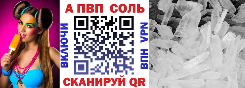 APVP Crystall  Купить где  Тайга 