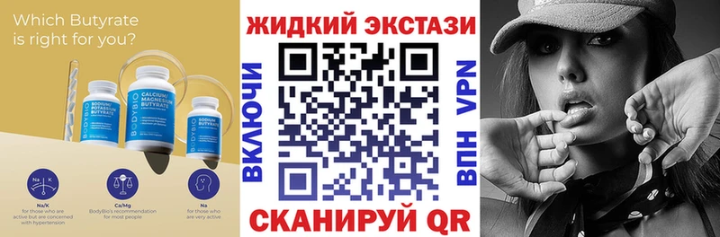 Бутират жидкий экстази Купить Тайга