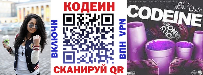 Купить  Тайга  Кодеин Purple Drank 