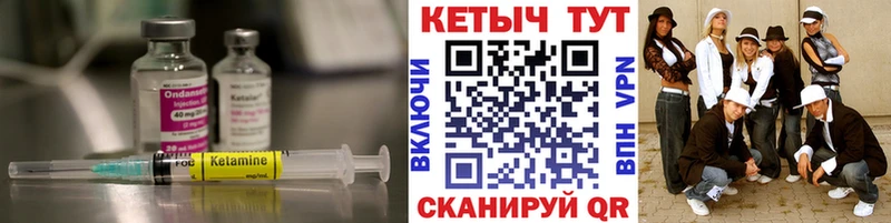 Купить закладки  Тайга  Кетамин VHQ 