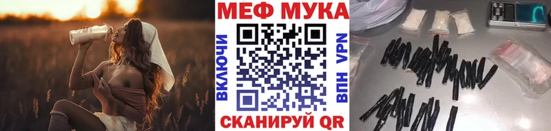 МЯУ-МЯУ VHQ  Купить закладки  Тайга 