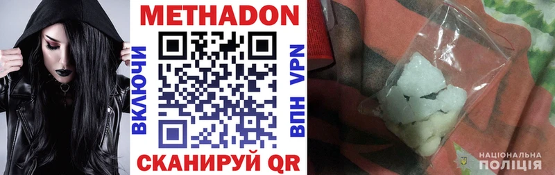 Купить закладки  Тайга  МЕТАДОН methadone 